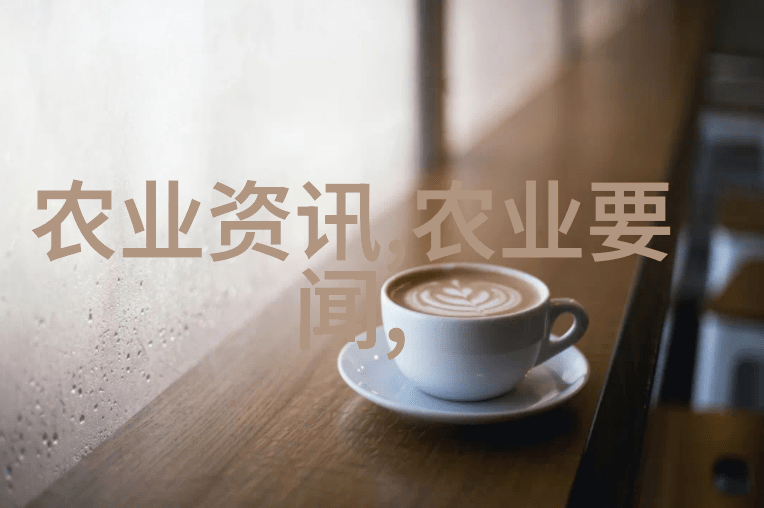 探索中药世界我眼中的3000种中草药大全名字和图片的奇妙旅程