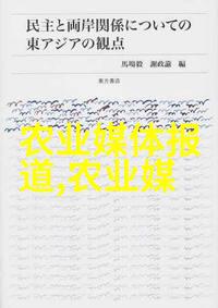 大棚种菜全攻略从选地到收获的每一步