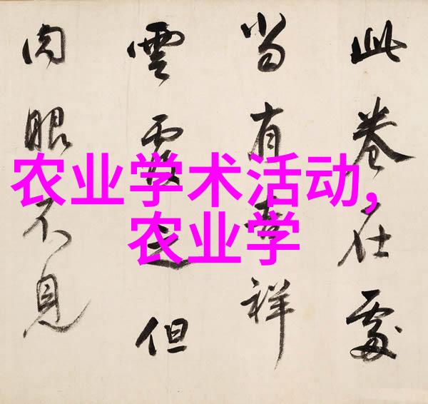 甘蓝菜的秘密花园探索这位超级食物的美味与功效