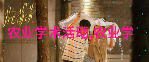 农业的五种基本类型耕作林业畜牧业渔业与林草学