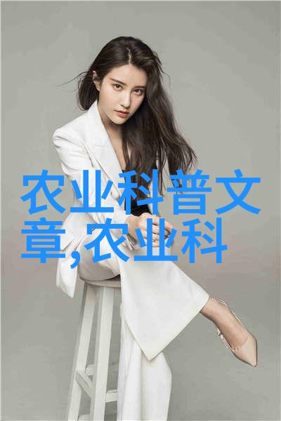 全国农产品供求信息网-丰收季节的智慧全国农产品供求信息网助力农业现代化
