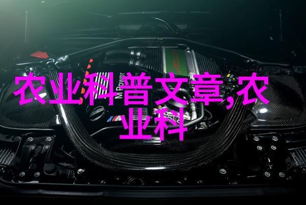 丰收指南蔬菜的生长日历