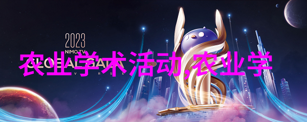 让子孙后代记住祖国的脊梁农村基础知识探究