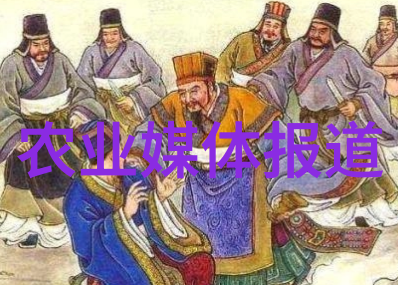 中国农业新闻网_农业图片新闻_新闻农业图片大全