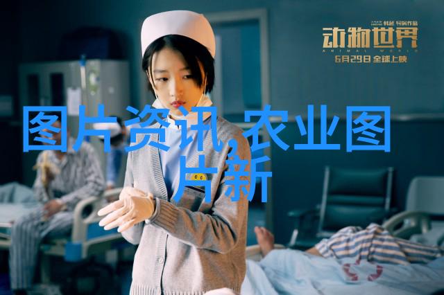 如何提升养殖效率成为现代农业的智慧引领者