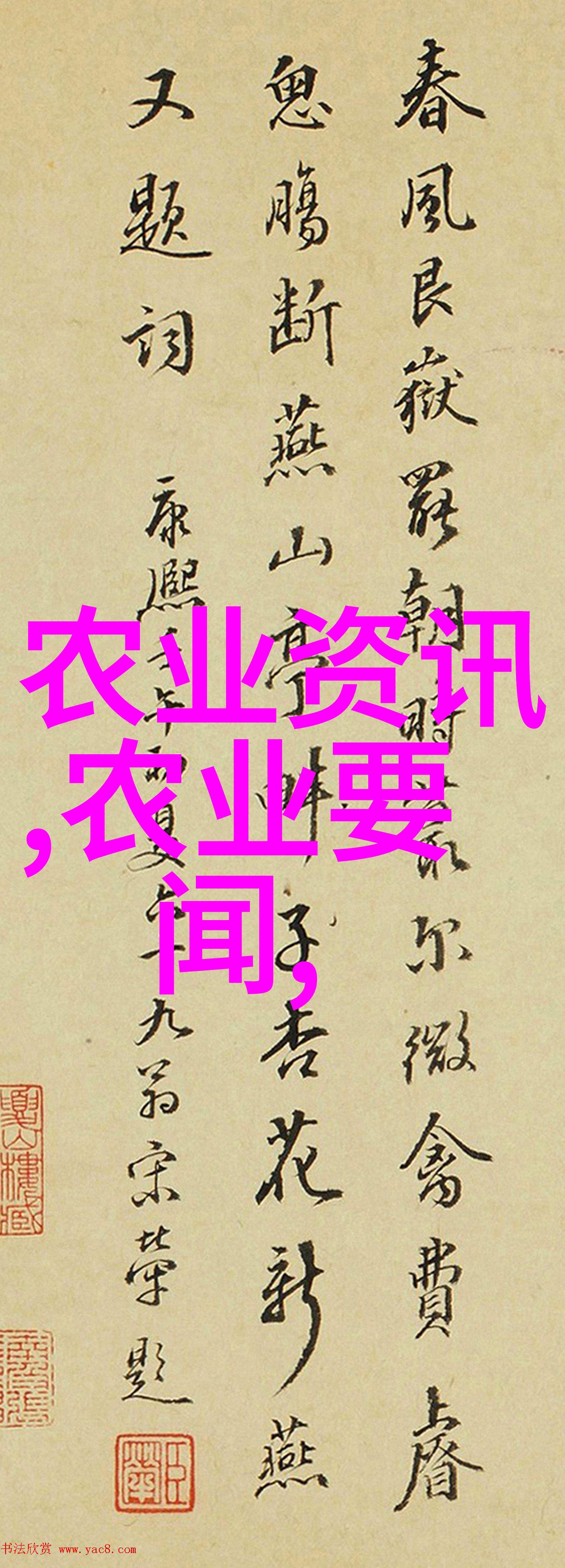 田野秘笈揭秘农耕中的奇妙现象