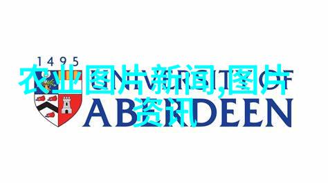 农业学术交流_杨奎松回应史清让学术批评回归学术_农业投资交流