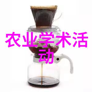 农业研究报告_农业学术报告心得体会_农业学术报告