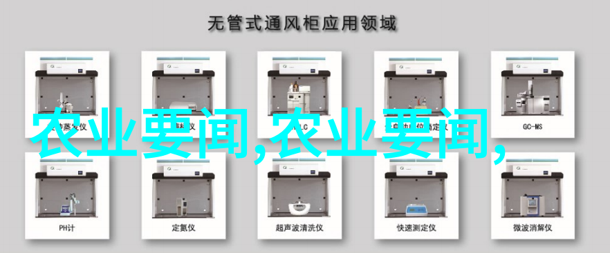 新一代中药材种植技术的崛起绿色健康之路上的新篇章