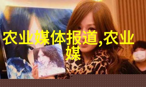 鳝宝启航揭秘黄鳝养殖的高效技巧
