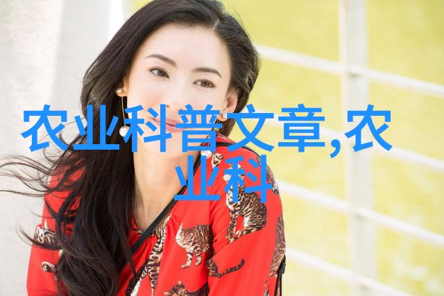 智慧农业系统智能化农田管理技术