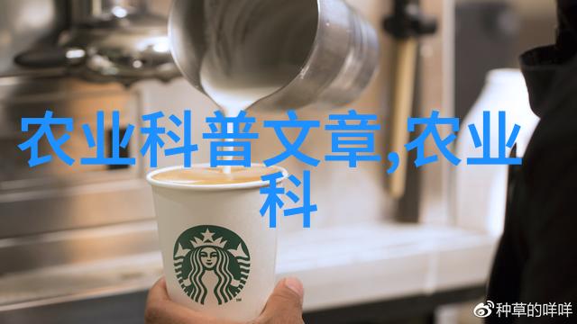 农业大学排名-栋梁之才揭秘全球顶尖农业大学的竞争力与成就