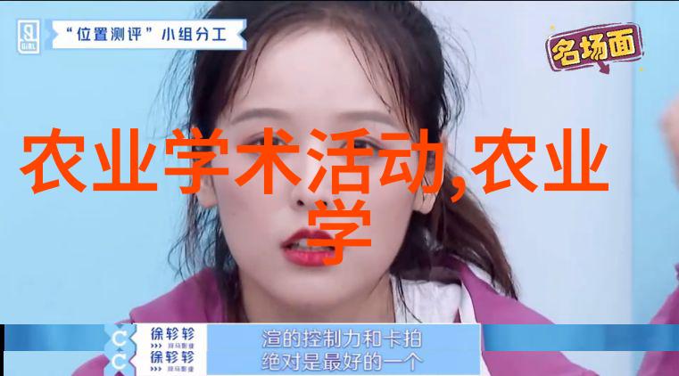 在家养殖致富探索高效赚钱的宠物花卉与食品养殖项目