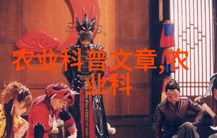 种什么药材国家大量收购我是药材大王揭秘国家为何疯狂抢购这些草本名医
