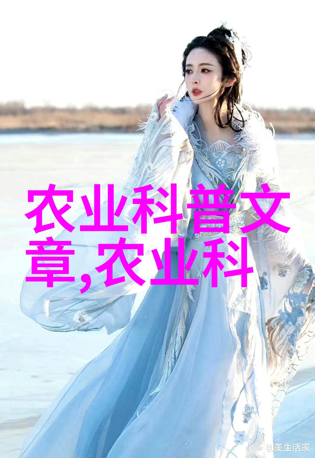 绿色家园滋养生命的水土守护者