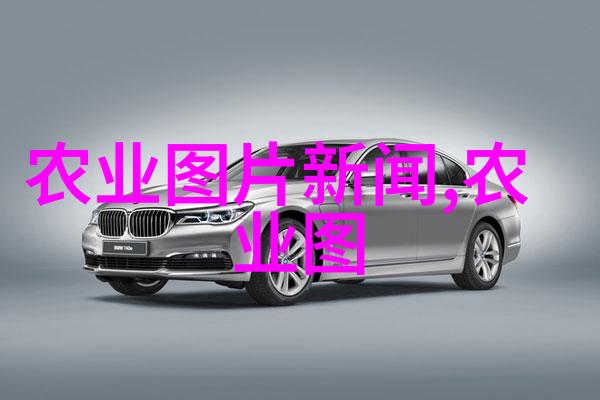 农用挖掘机技术高效农业机械的应用与发展