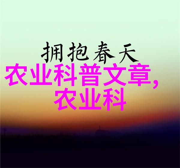 花语管理绘制绿意盎然的诗篇