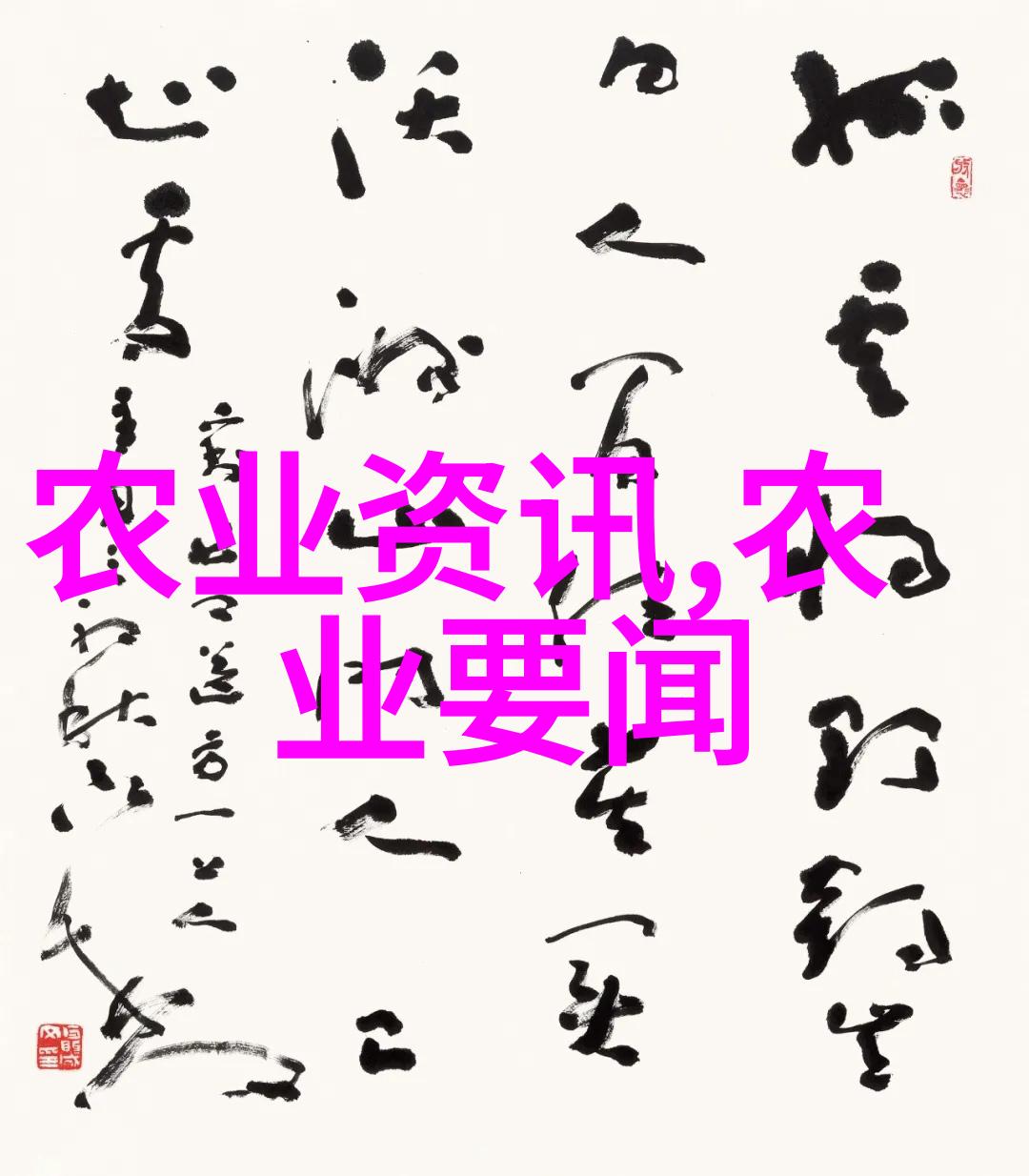 当地特色全球应用农村五十种草药在现代生活中的作用