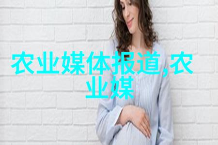 中国养殖网公司名称 - 绿色循环探索中国养殖网公司的可持续发展之路