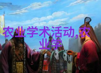 蜈蚣养殖技术高效益农的绿色之选