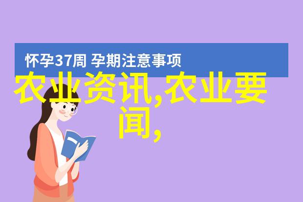 农业生产的知识耕作技术种子选育农药管理土壤改良