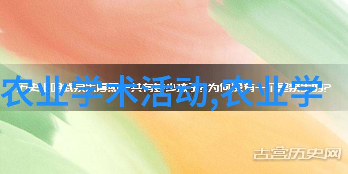 水产养殖学士探索水下世界的可持续农业未来