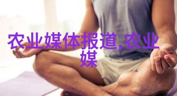农业局对农业发展有什么具体策略