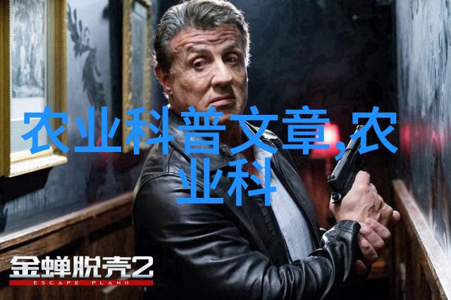 绿色革命三农种植新时代的致富秘籍