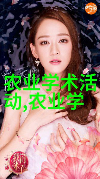风水学中的十大佳花选探究其运用在园林布局中的文化与实践价值