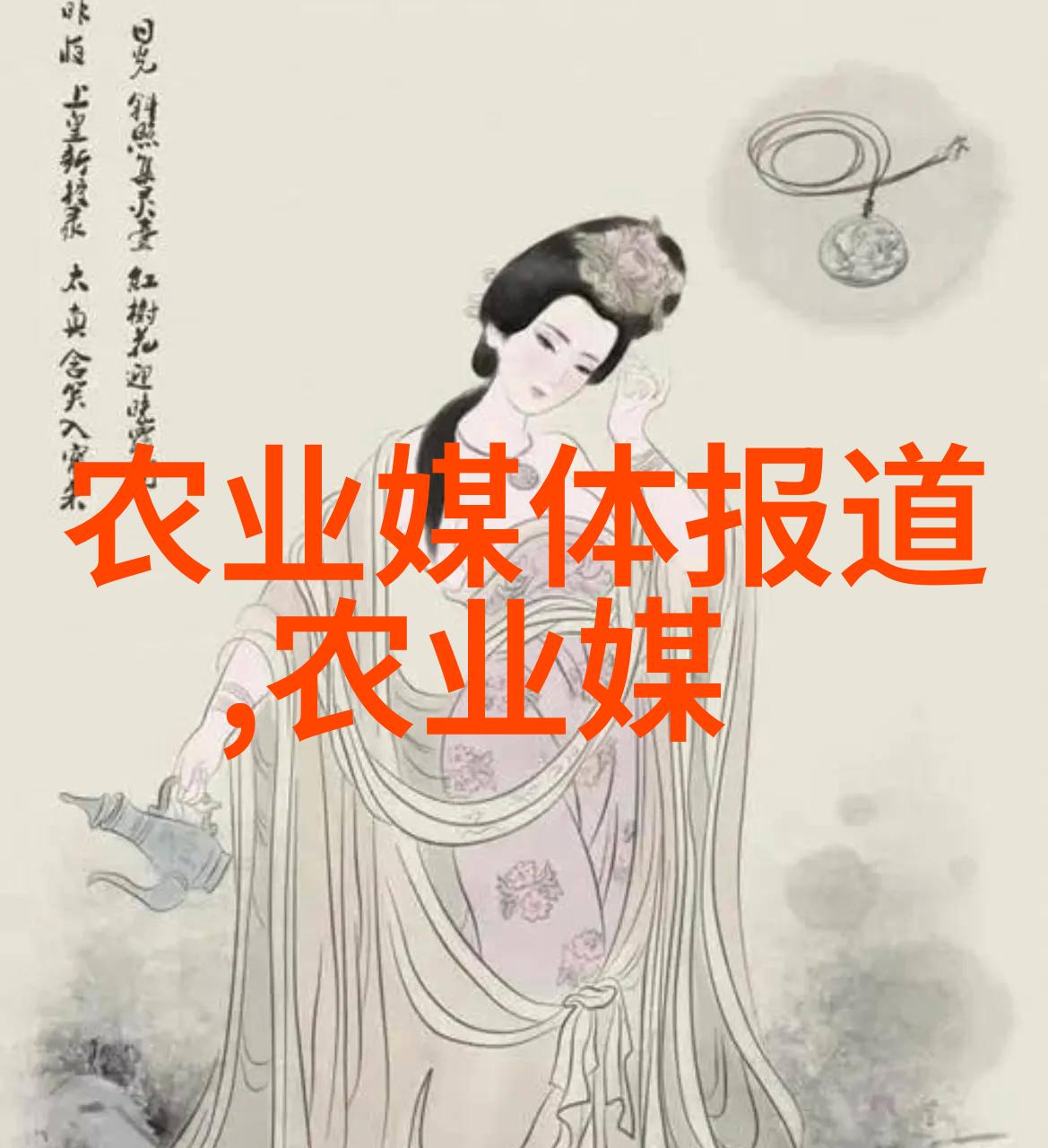 姬菇文化研究历史传说与现代应用的交融
