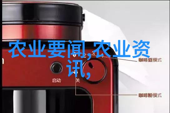 中国农业科技新篇章智能种植与高效养殖的先进实践