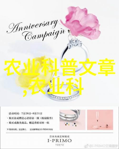 秘密花园的守护者揭开中药材种植基地的神秘申请之谜