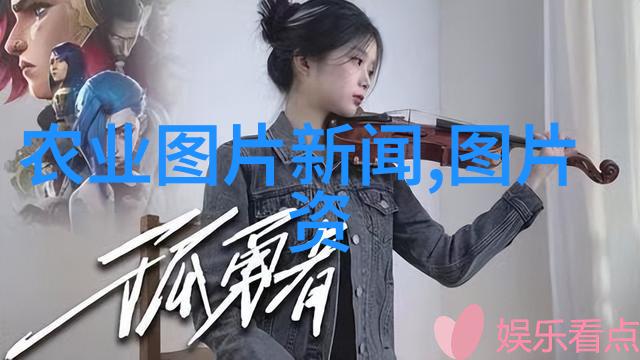 红美人中国传统文化中的红衣女神