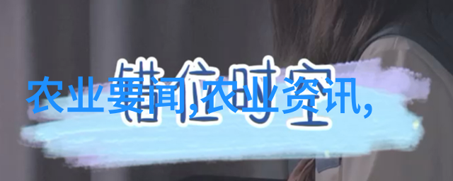 今日话题第56期警戒中药材产业前方有冰山