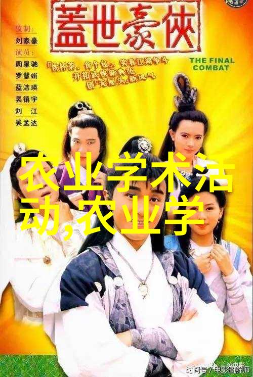 农业技术与机械化篇