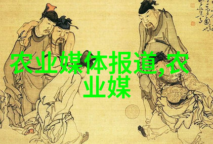 农村中药材种植与管理 - 绿茵田野里的草本宝藏农村中药材种植与管理艺术