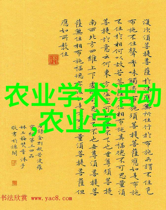 金黄果实之歌姜的丰收颂