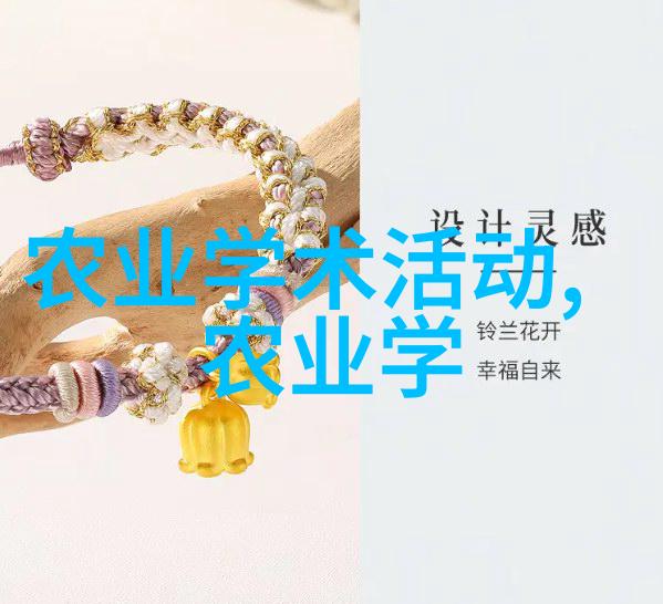 未来农业探索中药材种植的前景与挑战