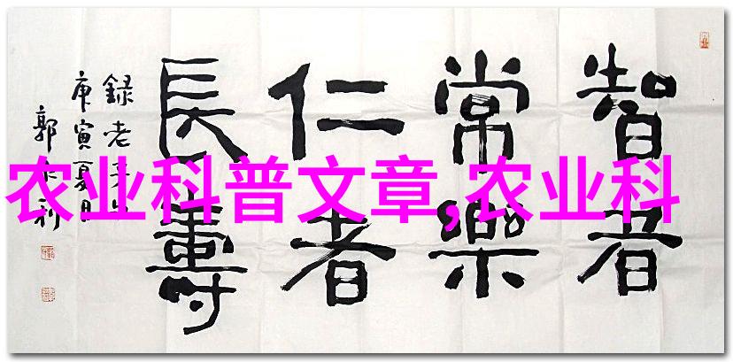 秋季种植佳作八月九月最佳农作物选择