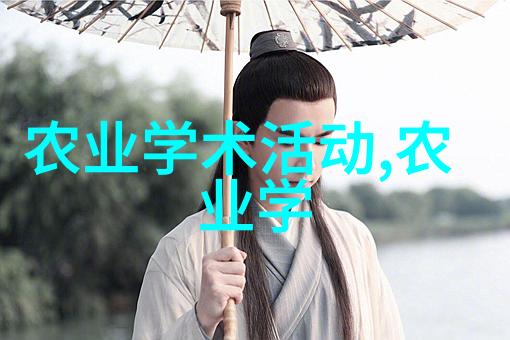 饭桌上的私密空间与公共观看欧美影片文化中的张开腿现象