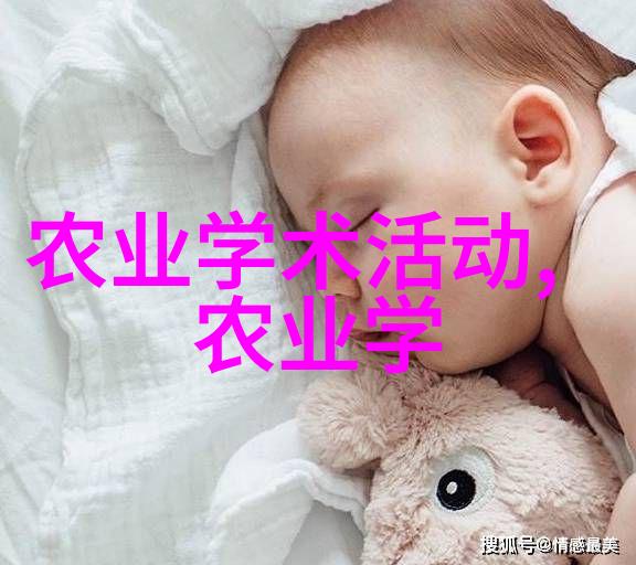 养殖技术员绿色食品的守护者与创新者