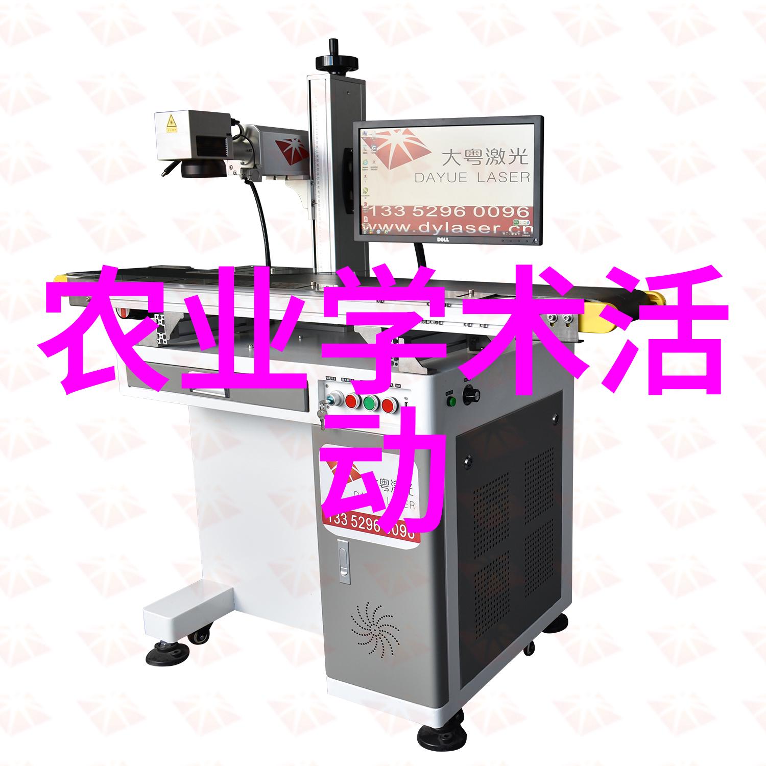 农业学术活动作物科学论坛2017从大数据到知识的