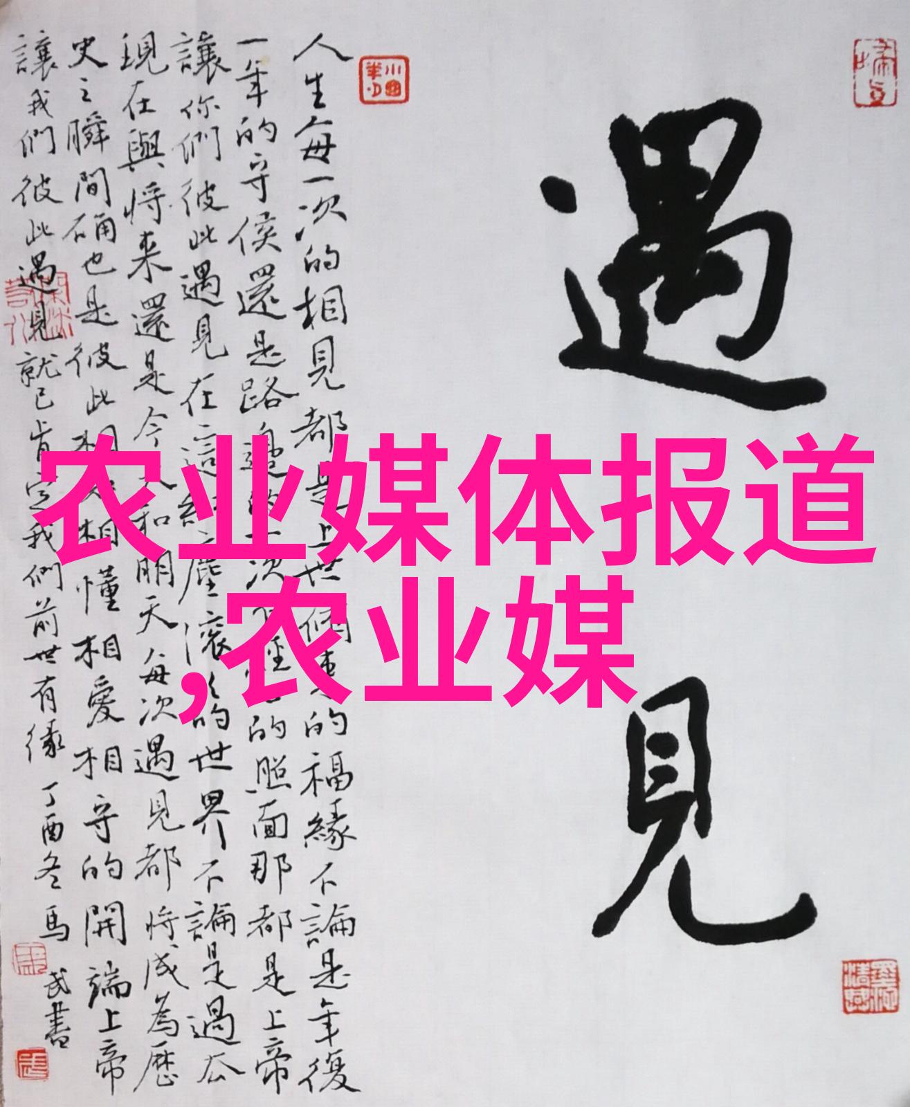 花卉植株管理技术与经验分享