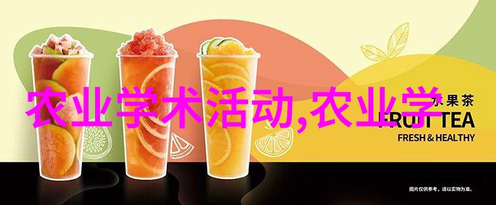 黄姜之谜揭秘黄姜种植的奥秘与艺术