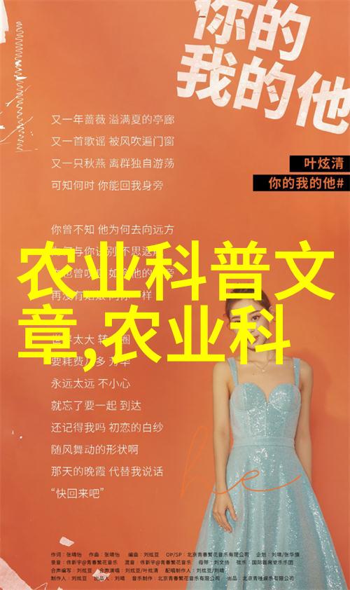 环保生产与高品质同存现代农业如何实现这一奇迹