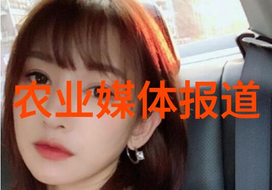 农业学术网站_农业学术交流_农业学术报告心得体会