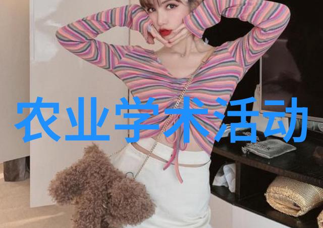 农业学术交流_中国学术期刊网首页论文发表中国学术期刊网首页_百度学术与谷歌学术