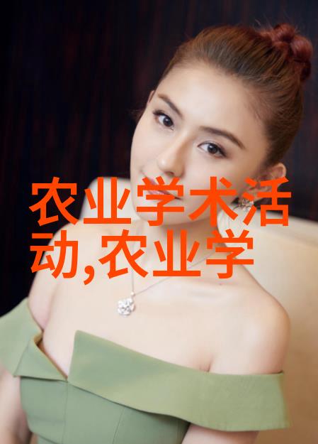 绿色健康新选择一年生药材品种大揭秘