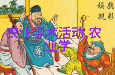 茶香中的时光探索茶文化背后的历史与哲学