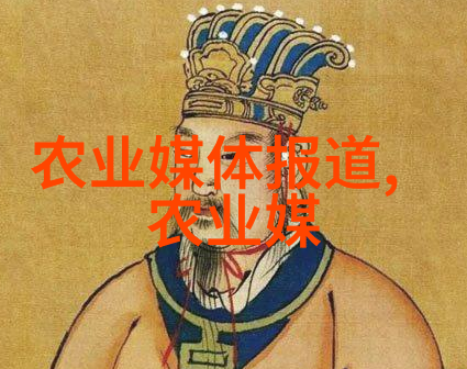 药材种子市场从田野到咖啡桌的奇幻之旅